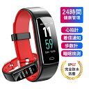 スマートウォッチ 活動量計 心拍計 歩数計 IP67防水 U...