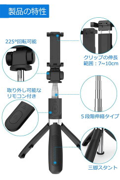 自撮り棒 セルカ棒 三脚 iphone Android 対応 bluetooth 無線 シャッターボタン付き スマホ セルカ棒 無線 360度回転 伸縮式 折り畳み 多機能 持ち運びに便利 三脚付き 小型 コンパクト 軽量 リモコン付き じどり棒 ワイヤレス 三脚スタンド 自撮り カメラ対応