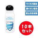 【10個セット 日本製】 アルコールハンドジェル 25mlx10個 在庫あり アルコール ハンドジェル 携帯用 銀イオン配合 ヒアルロン酸Na配合 除菌ジェル 洗浄 東亜産業 TOAMIT 送料無料