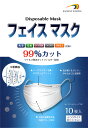 【在庫あり】マスク 10枚 フェイス マスク 3層不織布 構造マスク ウイルス飛沫防止 花粉対策 PM2.5対応 99%カット 抗菌 高性能 立体 防護 サイズ17.5x9cm