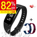 【82%OFF】【3色ベルト付き】スマートウォッチ スポーツ...