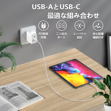 急速充電器 65W PD 充電器 iPhone12 充電器 ACアダプター スマホ充電器 携帯充電器 2.4A 軽量 コンセント iPhone/MacBook/ノートパソコン/Switchなど対応 高い交換性 PSE認証済