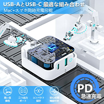 急速充電器 65W PD 充電器 iPhone12 充電器 ACアダプター スマホ充電器 携帯充電器 2.4A 軽量 コンセント iPhone/MacBook/ノートパソコン/Switchなど対応 高い交換性 PSE認証済