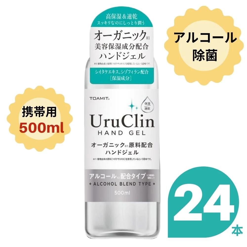 【大特価】 UruClin アルコールハンドジェル ハンドジェル 500ml 24本 在庫あり アル ...