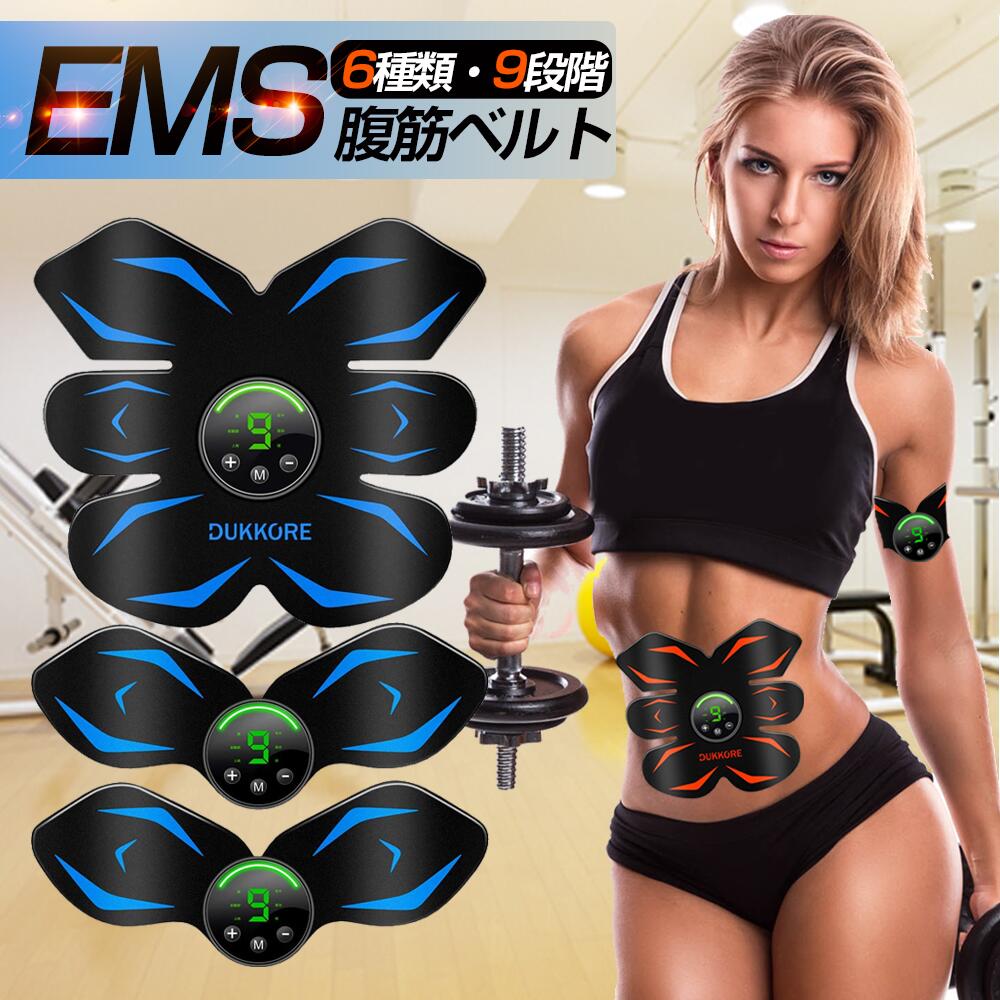 【赤字覚悟】 EMS 腹筋ベルト ダイエット EMSパッド 多機能トレーニング お腹 腕 腹筋器具 フィットネスマシン 振動 男女兼用 9段階調..