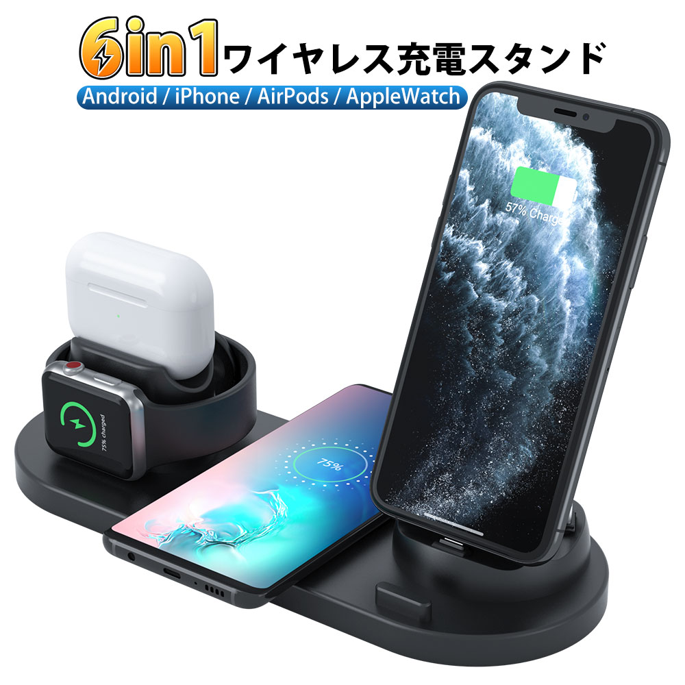 【6in1★4台同時充電】ワイヤレス充電器 ワイヤレス 充電器 Qi iPhone AppleWatch Android Airpods Pro ワイヤレスチャージャー 無線充電器 スマホ スタンド iPhone13 iPhone12 X XR 急速 ワイヤレスチャージ 充電ドック マルチ Type-C ブラック ホワイト 送料無料