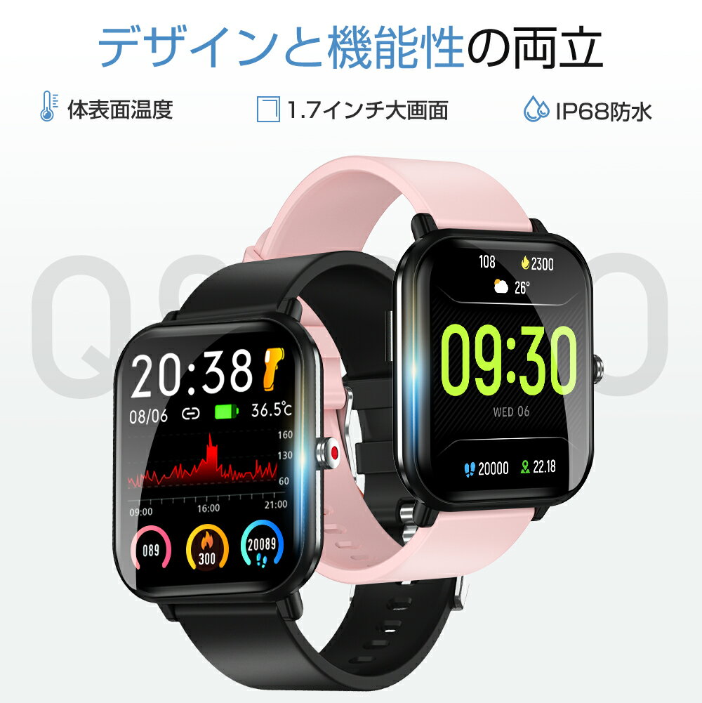 【ポイント20倍】 ＼楽天1位／ スマートウォッチ 1.7インチ超大画面 健康管理 体表面温度検知 歩数記録 血中酸素濃度 スマートウォッチ IP68防水 レディース メンズ 腕時計 GPS連携 着信通知 睡眠計 睡眠検測 アラーム iphone android