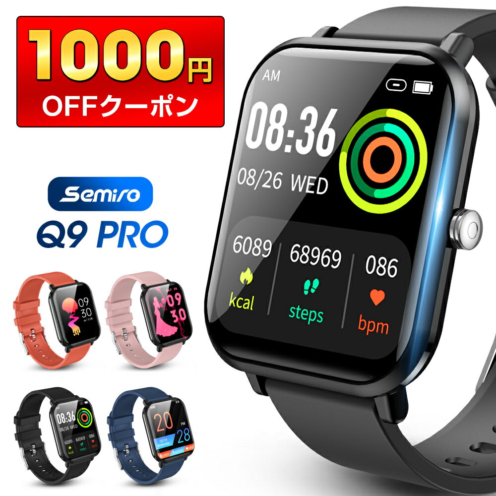 【クーポンで→2,390円】 スマートウォッチ 1.7インチ超大画面 健康管理 体表面温度検知 歩数記録 血中酸素濃度 スマートウォッチ IP68防水 レディース メンズ 腕時計 GPS連携 着信通知 睡眠計 睡眠検測 アラーム iphone android 父の日 送料無料