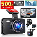 【クーポンで⇒5,990円】「楽天1位」ドライブレコーダー 前後カメラ Anero 32GBカード付き Sonyセンサー ドライブレコ…