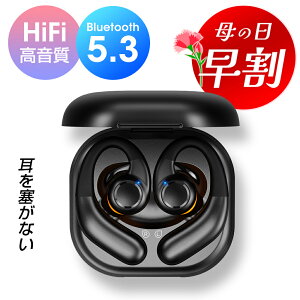 ＼母の日早割／【耳を塞がない】気伝導 ワイヤレスイヤホン Bluetooth イヤホン bluetooth 5.3 イヤホン 空気伝導式 Hi-Fi 高音質 68時間使用可能 片耳 両耳 イヤーフック型 ワイヤレス ヘッドセット イヤホン 無線 マイク内蔵 防汗 防水 耳掛け 母の日 プレゼント 送料無料