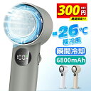 \爆安3,290円★クーポン利用で/【1秒冷却】ハンディファン 瞬間冷却 超軽量 手持ち扇風機 冷却プレート付 無段階風量調整 卓上扇風機 携帯扇風機 静音 ポ...