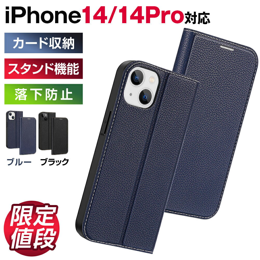 楽天市場】iphone14 ケース 手帳型(プロテクション防塵 楽天市場】iphone14 ケース 手帳型(プロテクション防塵