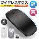 【赤字覚悟】 ワイヤレスマウス 超薄型 静音 無線 マウス BLENCK 省エネルギー 2.4GHz 3DPIモード 800/1200/1600DPI …