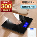 ＼クーポンで2090円／ 体重計 デジタル ヘルスメーター 高精度 Sofun 小型 薄型 軽量 100g単位 最大180kg 電源自動ON/OFF 強化ガラス採用 ヘルスケア 健康管理 シンプル かわいい 電池付き 体重測定 乗るだけ 収納便利 母の日 ギフト 送料無料 その1