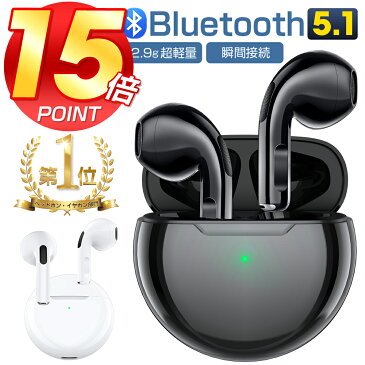 【ポイント15倍】「楽天1位」2022最新版 ワイヤレスイヤホン 小型 bluetooth イヤホン Hi-Fi高音質 24時間連続使用 ノイズキャンセリング＆AAC対応 ブルートゥース コンパクト Bluetooth5.1 超軽量 両耳 左右分離型 ワイヤレス iPhone Android 対応 母の日 プレゼント