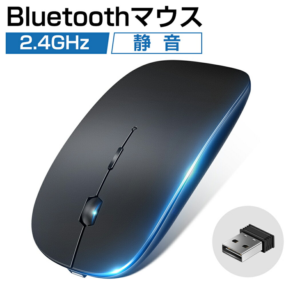 【赤字覚悟】 Bluetooth ワイヤレスマウス 静音 B