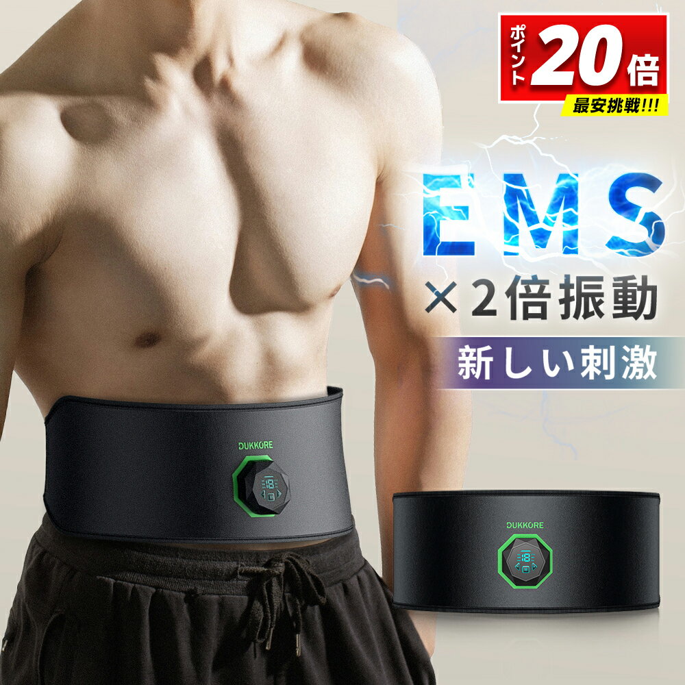 【P20倍で⇒実質1,824円】「強力モデル」 EMS 腹筋ベルト 消耗ジェルシート不要 腹筋パッド 筋トレ 筋肉刺激 EMS腹筋ベルト 強力モード USB充電式 液晶表示 6モード 19段階強度 男女兼用 日本語説明書 ギフト プレゼント クリスマス 新年 ブラック 父の日 送料無料