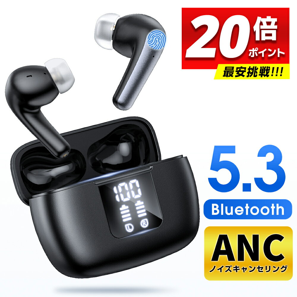P20ܤǢͼ¼1,984ߡ 2024ǿ 磻쥹ۥ  bluetooth ۥ Hi-Fiⲻ 49Ϣ³ Υ󥻥 ANC ֥롼ȥ ѥ Bluetooth5.3 Ķ ξ ʬΥ 磻쥹 iPhone Androidб ̵