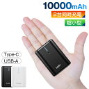 【赤字覚悟★クーポンで⇒1,772円】 モバイルバッテリー 10000mAh 小型 2台同時充電 Lettop 20W急速充電 PD出力対応 軽量 超小型 急速充..