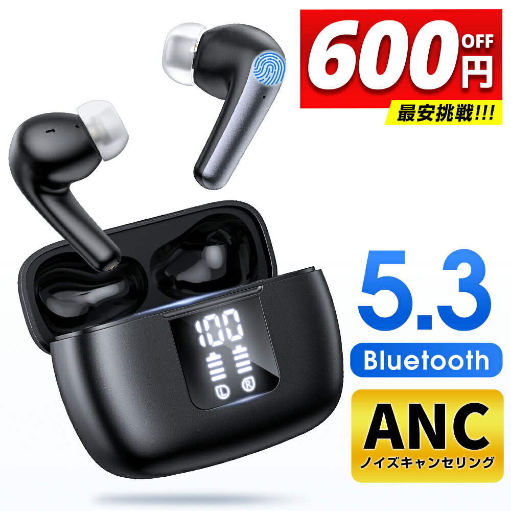 ＼クーポンで⇒1 980円／ 2024最新 ワイヤレスイヤホン 小型 bluetooth イヤホン Hi-Fi高音質 49時間連続使用 ノイズキャンセリング ANC ブルートゥース コンパクト Bluetooth5.3 超軽量 両耳 …