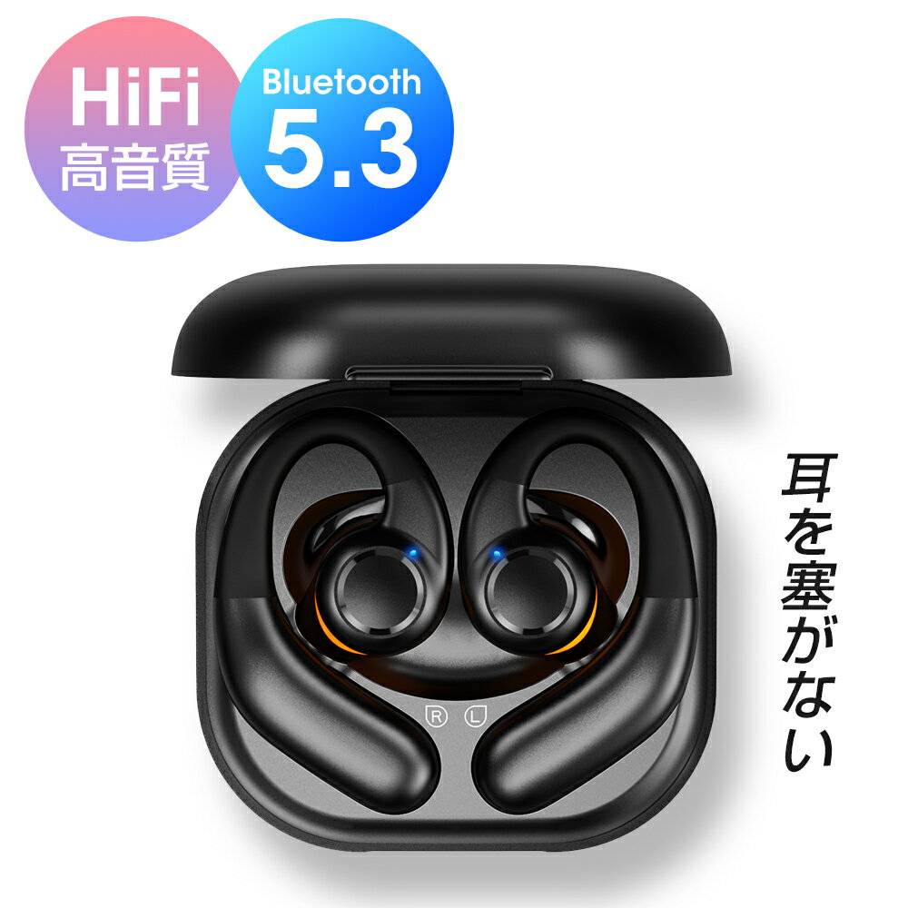 【耳を塞がない】気伝導 ワイヤレスイヤホン Bluetooth イヤホン bluetooth 5.3 イヤホン 空気伝導式 Hi-Fi 高音質 68時間使用可能 片耳 両耳 イヤーフック型 ワイヤレス ヘッドセット イヤホ…