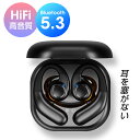 【耳を塞がない】気伝導 ワイヤレスイヤホン Bluetooth イヤホン bluetooth 5.3 イヤホン 空気伝導式 Hi-Fi 高音質 6…