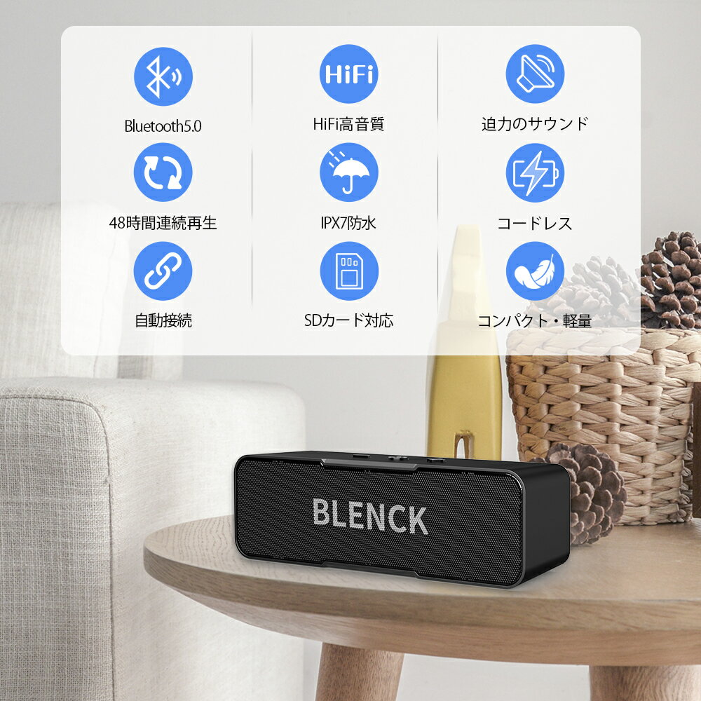 【48時間連続再生】スピーカー BLENCK ワイヤレススピーカー Bluetooth 5.0 車 小型 ポータブルスピーカー IPX5防水 高音質 重低音 大音量 マイク内蔵 iPhone / Android / iPad / PC対応 軽量 お風呂 天井 屋外 プレゼント ギフト 送料無料