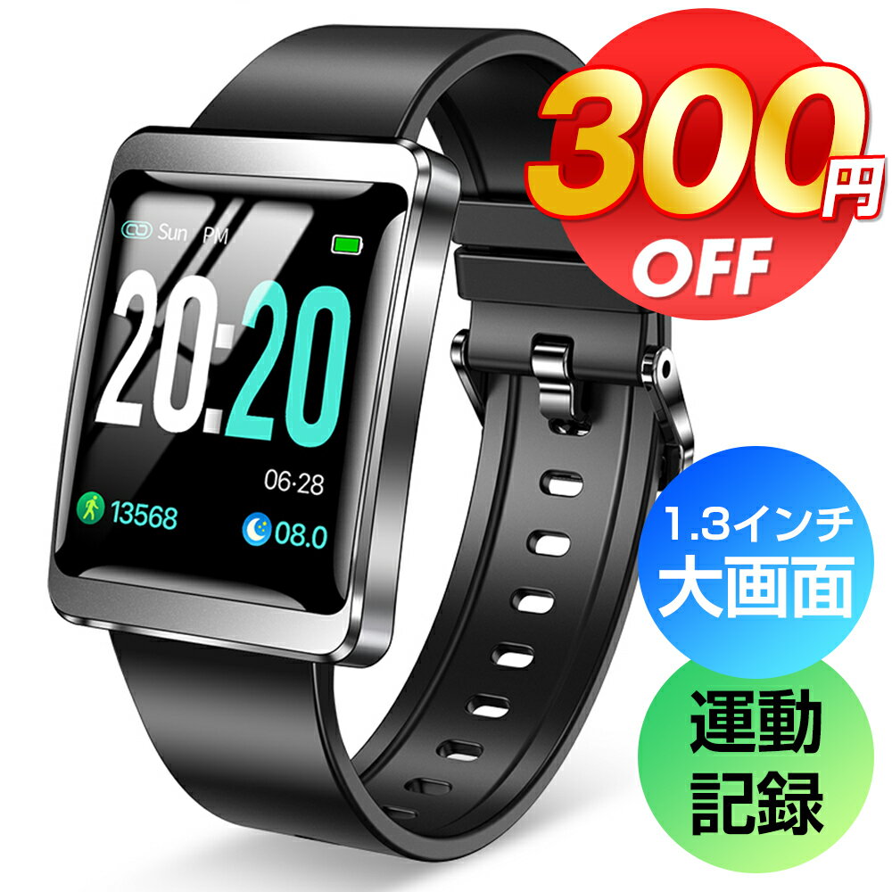 【300円OFFクーポン】 スマートウォッチ メンズ 着信通知 1.3インチ大画面 腕時計 メンズ 24時間運動管理 歩数計 スマートウォッチ メンズ レディース IP67防水 GPS連携 Line 着信通知 睡眠検測 アラーム ブラック プレゼント ギフト 敬老の日 送料無料