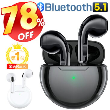 ＼78％OFF・スーパーセール／「楽天1位」2022最新版 ワイヤレスイヤホン 小型 bluetooth イヤホン Hi-Fi高音質 24時間連続使用 ノイズキャンセリング＆AAC対応 ブルートゥース コンパクト Bluetooth5.1 超軽量 両耳 左右分離型 ワイヤレス iPhone Android 対応 プレゼント