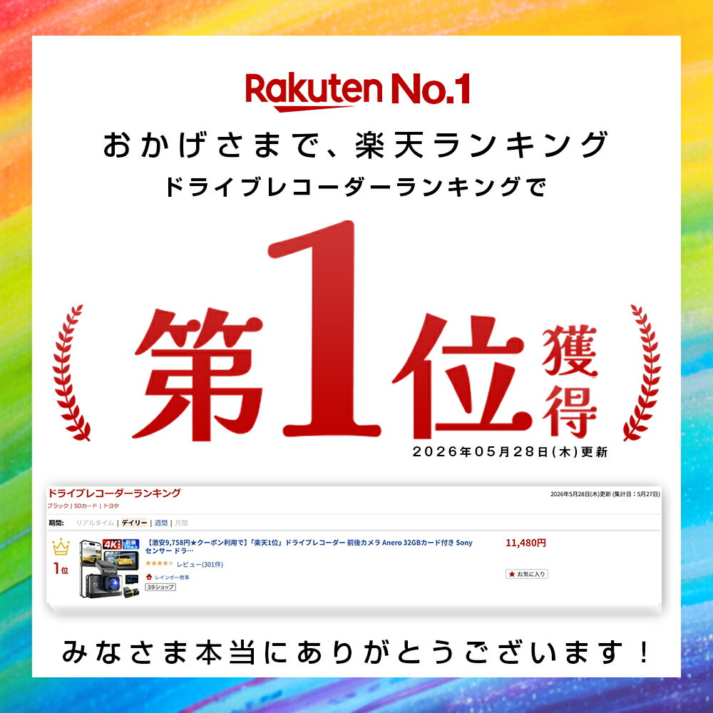 【激安9,758円★クーポン利用で】「楽天1位」ドライブレコーダー 前後カメラ Anero 32GBカード付き Sonyセンサー ドライブレコーダ 1440PフルHD高画質 170度広角視野 どらいぶれこーだー 赤外線暗視ライト LED信号機対策 ドラレコ 日本語説明書 クリスマス 安心