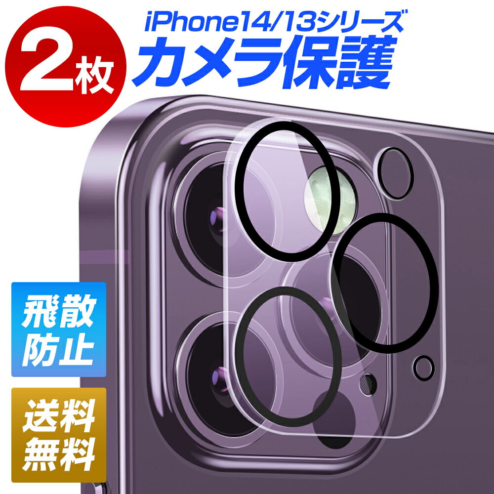 【2枚セット】「最強・9H硬度」 iPhon