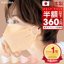 【クーポンで最安1箱360円】楽天1位 マスク 日本製 不織布 立体マスク 21枚入り マスク 個包装 3D マスク 不織布 4層構造 耳が痛くない カケンテスト済み 99.9%遮断 やわらか 高密度フィルター 口紅がつきにくい 使い捨て 男女 父の日 送料無料