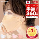 ＼P5倍★48時間限定／【クーポンで最安1箱360円】楽天1