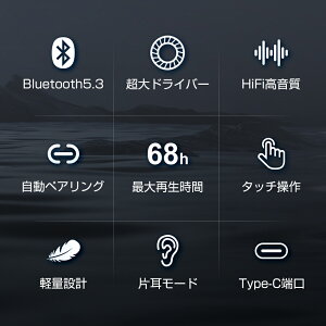 ＼赤字覚悟／【68時間使用】 ワイヤレスイヤホン Bluetooth イヤホン 空気伝導式 Hi-Fi 高音質 片耳 両耳 イヤーフック型 ワイヤレス ヘッドセット イヤホン 無線 マイク内蔵 防汗 防水 耳掛け 父の日 プレゼント iPhone/Android 送料無料