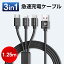 3Ʊš 3in1 ť֥ iPhone Type-C Micro USB 1.25m ®  ֥ ܵd ХХåƥ꡼ Ŵ ѵ 3A ®ťե Lightning 饤ȥ˥ ť֥ 3in1 ¿б 1.25M  ץ쥼̵