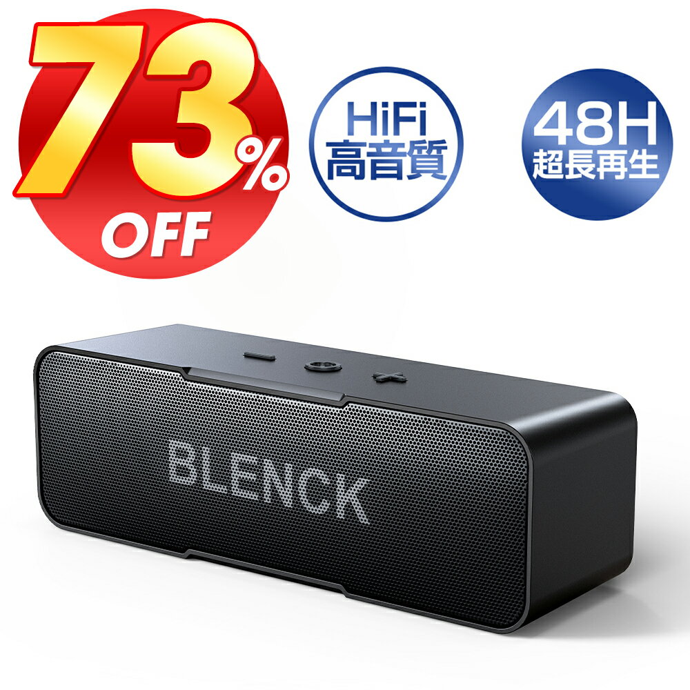 ワイヤレススピーカー ＼スーパーセール★73%OFF／【48時間連続再生】スピーカー BLENCK ワイヤレススピーカー Bluetooth 5.0 車 小型 ポータブルスピーカー IPX5防水 高音質 重低音 大音量 マイク内蔵 iPhone / Android / iPad / PC対応 軽量 お風呂 父の日 プレゼント ギフト 送料無料