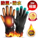 【楽天1位】 防寒手袋 グローブ 手袋 防寒 冬用 撥水