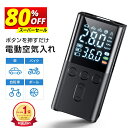 \破格3,110円★クーポン利用で/【楽天1位】 空気入れ 電動 充電式 6000mA 大容量 電動エアーポンプ 自動車 最大150PSI 自転車 オートバイ ...