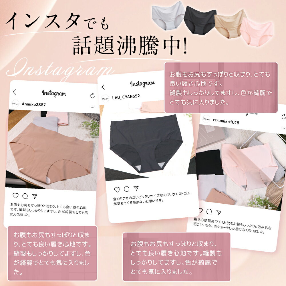 【破格1,088円★クーポンで】 シームレス ショーツ レディース 3枚セット シームレ...