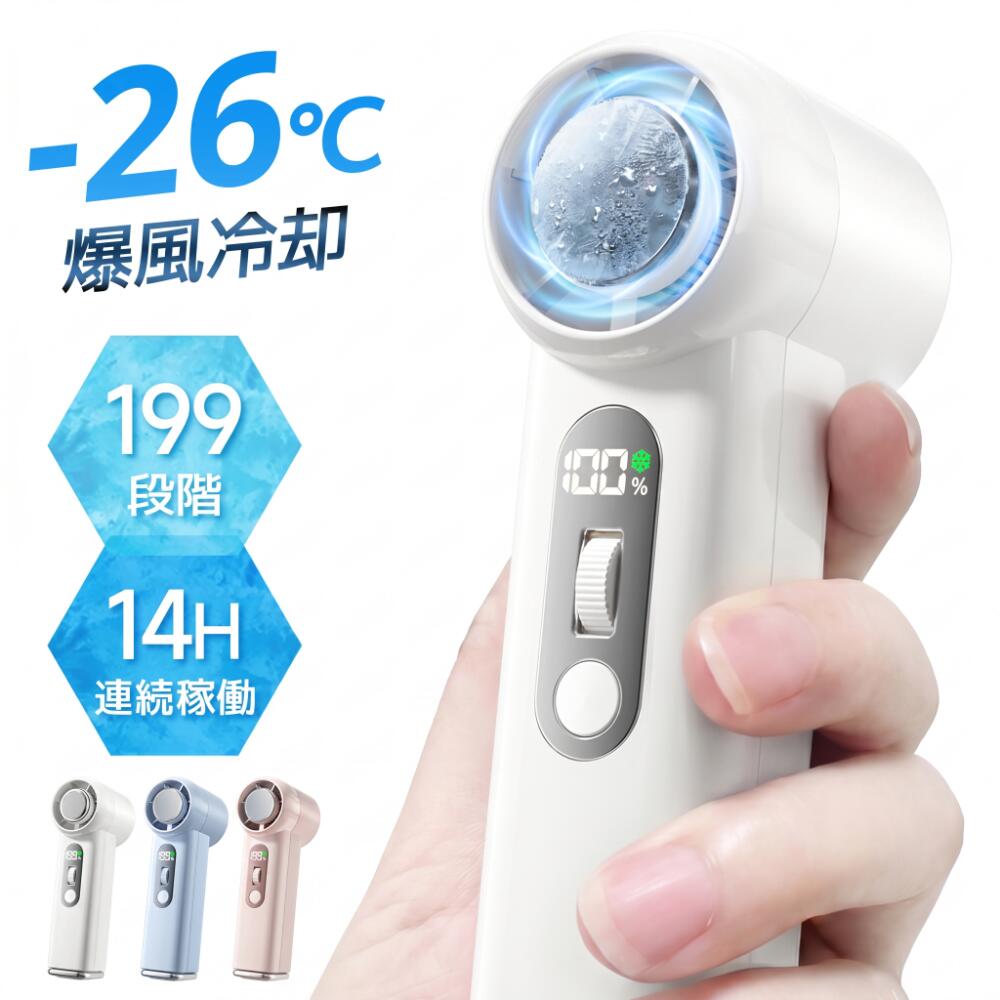 乐天商城 - 【破格72％OFF★激安3,550円】 ハンディファン冷却プレート 2026 ハンディファン 携帯扇風機 冷却プレート ミニ 手持ち扇風機 4WAY 氷感 199段階 7000mAh大容量 5枚羽 高速暴風 ミニ扇風機 小型 冷却モード 冷風 冷風扇 日本製モーター 静音 軽量 カラビナ ストラップ付き