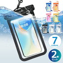 ★ポイント5倍!!★【2枚セット】\楽天1位/ 防水ケース スマホ用 指紋認証/Face ID認証対応 IPX8認定 完全保護 防水携帯ケース 完全防水 タッチ可 顔認証 気密性抜群 完全防水 水中撮影 お風呂 海水浴 水泳など適用 父の日 送料無料