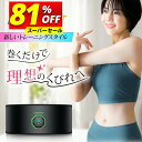 【爆安実質1,872円★P2倍&クーポン利用で】 EMS 腹筋ベルト ...(4)