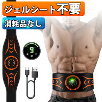 【2021最新/強力モデル】EMS 腹筋ベルト 消耗ジェルシート不要 腹筋パッド 筋トレ 筋肉刺激 USB充電式 液晶表示 6モード 9段階強度 男女兼用 日本語説明書 プレゼント クリスマス 新年 ブラック 送料無料
