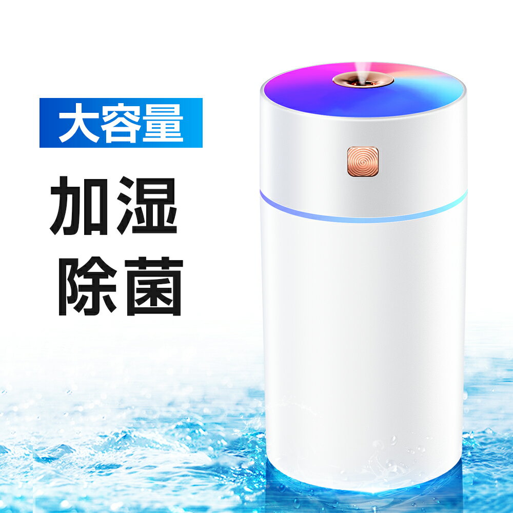 【赤字覚悟】 加湿器 卓上 オフィス 静音 アロマ加湿器 ペットボトル 超音波加湿器 小型 除菌 連続加湿10時間 7色LEDランプ 気化式 大容量 300ml 持ち運び便利 空焚き防止 車載 車用 加湿器 おしゃれ usb給電 アロマディフューザー 父の日 プレゼント 送料無料