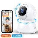 防犯カメラ 屋外 家庭用 ネットワークカメラ ワイヤレス 小型 屋内 室内 ペットカメラ 置き型 300万画素 フルHD 首振り wifi 無線 スマホ 連動 ...