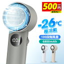 \爆安実質3,141円★P10倍クーポン利用で/【1秒冷却】ハンディファン 瞬間冷却 超軽量 手持ち扇風機 冷却プレート付 無段階風量調整 卓上扇風機 携帯扇風機 静音 ポータブル扇風機 手持ち 強力 静音 小型 充電式 卓上扇風機 ミニ扇風機 ハンディ扇風機 充電式 送料無料