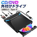 【破格66%OFF★3,363円】 DVDドライブ 外付け 【USB3.0】 CD/DVDプレイヤー 薄型 ポータブルドライブ typeC/USBポート 静音 ...