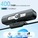 ウェブカメラ webカメラ マイク内蔵 HD1080P 400万画素 90° 広角 WEBカメラ パソコンカメラ USB ケーブル ワイドサイズ対応 会議用 PCカメラ パソコン PC Windows Mac Chrome