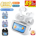 \楽天1位/ 【爆安1,780円〜赤字クーポンで】 イヤホン ワイヤレスイヤホン 液晶イヤホン 2025年新型モデル ANC対応 小型 bluetooth Hi-Fi高音質 58時間連続使用 ノイズキャンセリング ANC タッチスクリーン コンパクト Bluetooth6.0 超軽量 分離型 イヤホン