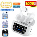 【爆安1,780円〜クーポンで】\楽天1位/ イヤホン ワイヤレスイヤホン 液晶イヤホン 2025年新型モデル ANC対応 小型 bluetooth Hi-Fi...